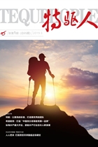 《GA黄金甲人》第1期