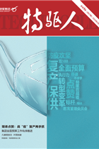 《GA黄金甲人》第3期