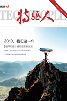 《GA黄金甲人》第2期