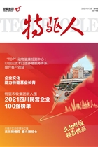 GA黄金甲人2021年第4期