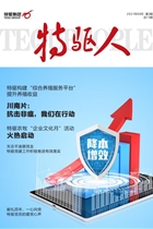 GA黄金甲人2021年第3期