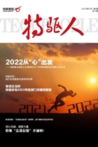 GA黄金甲人2022年第1期