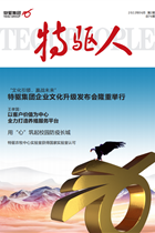 GA黄金甲人2022年第2期