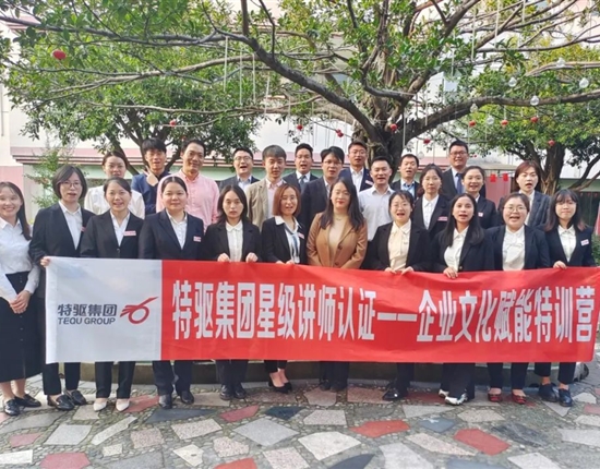 矢志不渝 笃行不怠 | 供给链事业部“星级讲师认证——企业文化赋能特训营”圆满实现