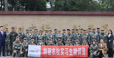 GA黄金甲农牧实习生特训营