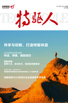 GA黄金甲人2022年第4期