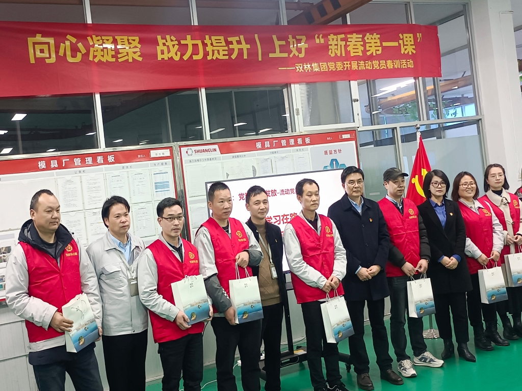 双木成林，向心凝聚——lewin乐玩-(中国)有限公司官方网站党委发展流动党员春训活动