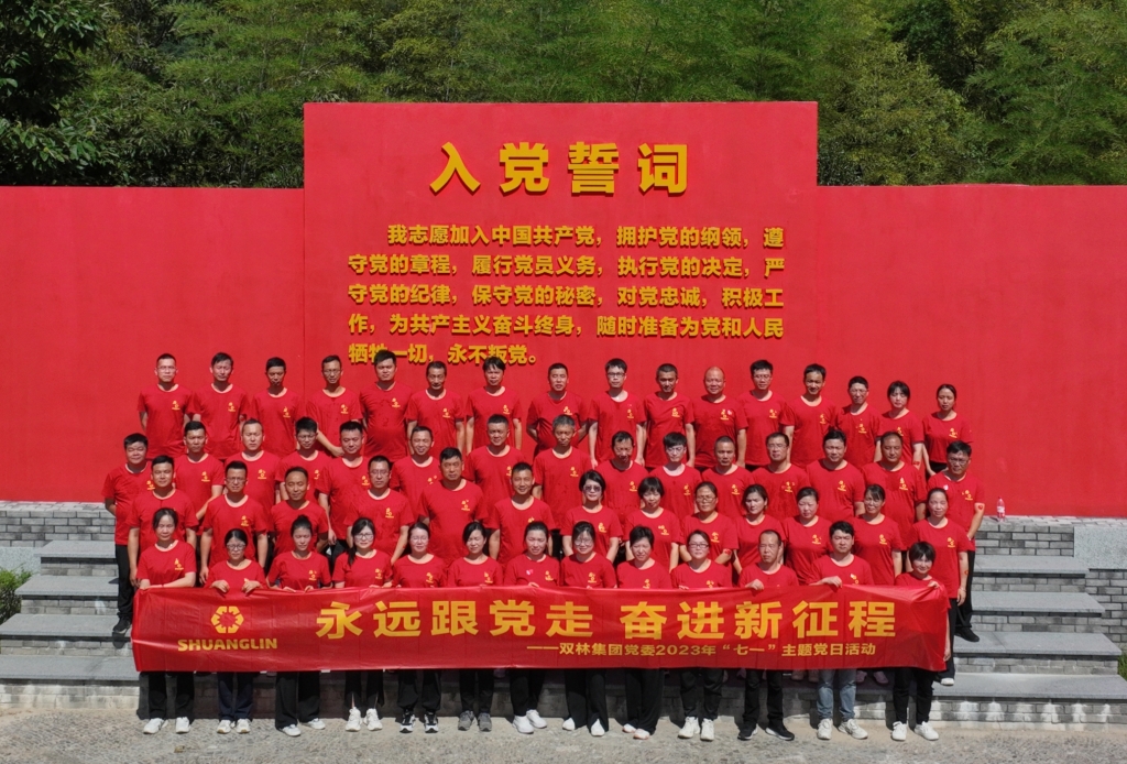 lewin乐玩-(中国)有限公司官方网站党委发展2023年“七一”主题党日活动 